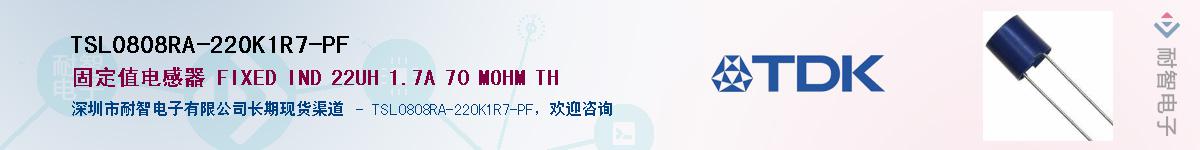 TSL0808RA-220K1R7-PF��Ӧ��-���ǵ���