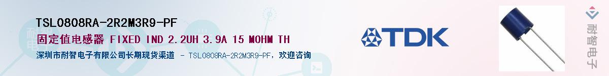TSL0808RA-2R2M3R9-PFӦ-ǵ