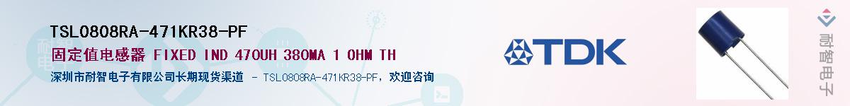TSL0808RA-471KR38-PFӦ-ǵ
