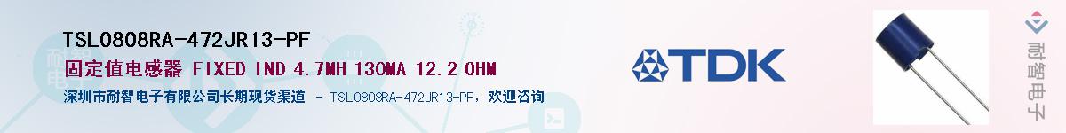 TSL0808RA-472JR13-PFӦ-ǵ