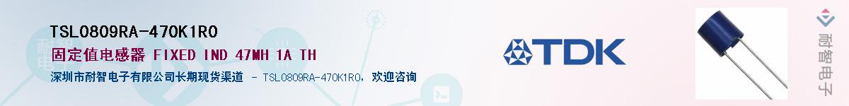 TSL0809RA-470K1R0Ӧ-ǵ
