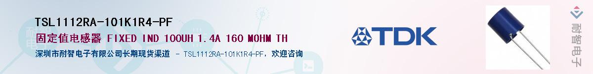 TSL1112RA-101K1R4-PF��Ӧ��-���ǵ���