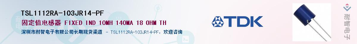 TSL1112RA-103JR14-PF��Ӧ��-���ǵ���