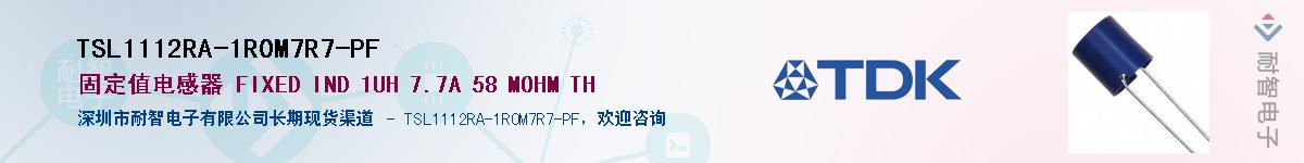 TSL1112RA-1R0M7R7-PF��Ӧ��-���ǵ���