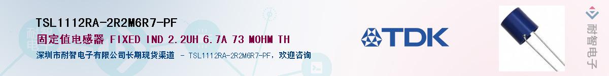 TSL1112RA-2R2M6R7-PF��Ӧ��-���ǵ���
