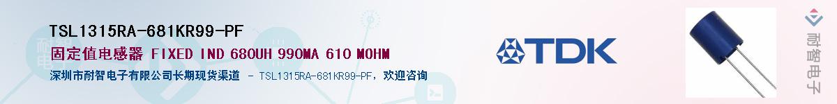 TSL1315RA-681KR99-PFӦ-ǵ