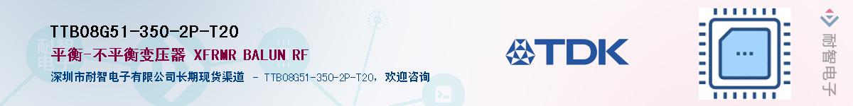 TTB08G51-350-2P-T20��Ӧ��-���ǵ���