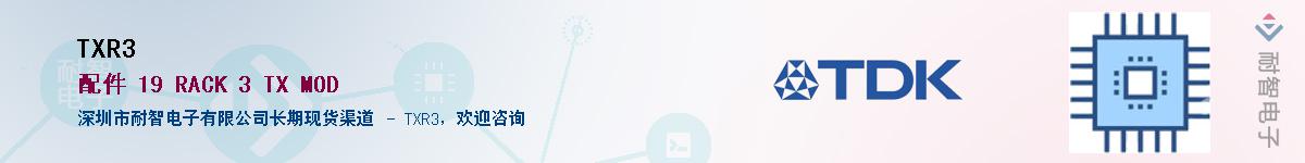 TXR3Ӧ-ǵ
