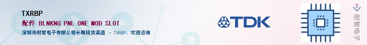 TXRBP��Ӧ��-���ǵ���