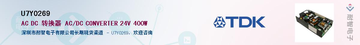 U7Y0269��Ӧ��-���ǵ���