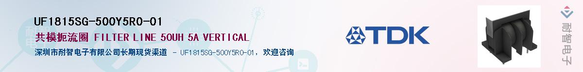 UF1815SG-500Y5R0-01��Ӧ��-���ǵ���