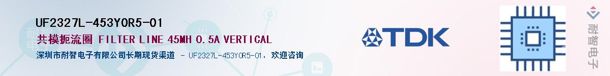 UF2327L-453Y0R5-01��Ӧ��-���ǵ���