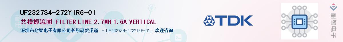 UF2327S4-272Y1R6-01��Ӧ��-���ǵ���