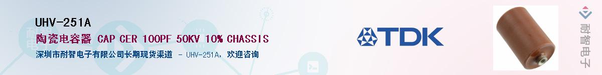 UHV-251AӦ-ǵ