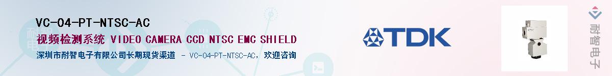 VC-04-PT-NTSC-AC��Ӧ��-���ǵ���