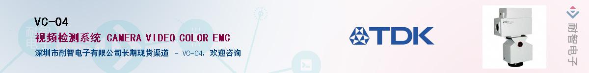 VC-04��Ӧ��-���ǵ���