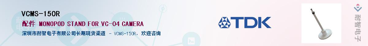 VCMS-150R��Ӧ��-���ǵ���