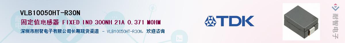 VLB10050HT-R30N��Ӧ��-���ǵ���