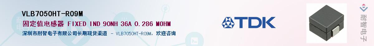 VLB7050HT-R09MӦ-ǵ