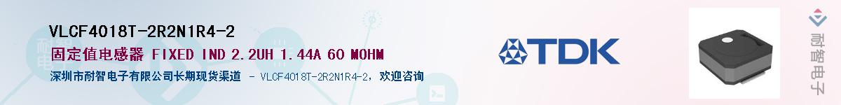 VLCF4018T-2R2N1R4-2��Ӧ��-���ǵ���