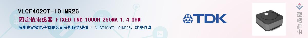 VLCF4020T-101MR26Ӧ-ǵ