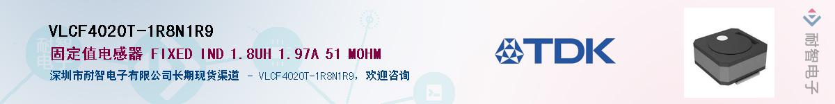 VLCF4020T-1R8N1R9Ӧ-ǵ