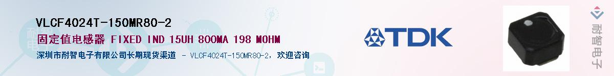 VLCF4024T-150MR80-2��Ӧ��-���ǵ���
