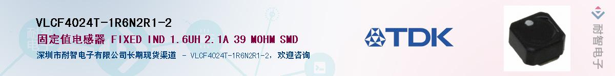 VLCF4024T-1R6N2R1-2��Ӧ��-���ǵ���