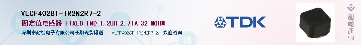 VLCF4028T-1R2N2R7-2��Ӧ��-���ǵ���