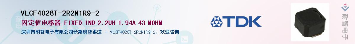 VLCF4028T-2R2N1R9-2Ӧ-ǵ