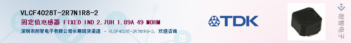 VLCF4028T-2R7N1R8-2��Ӧ��-���ǵ���