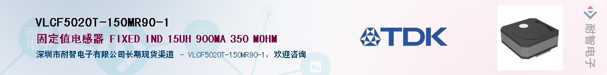 VLCF5020T-150MR90-1Ӧ-ǵ