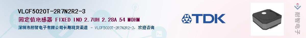 VLCF5020T-2R7N2R2-3��Ӧ��-���ǵ���