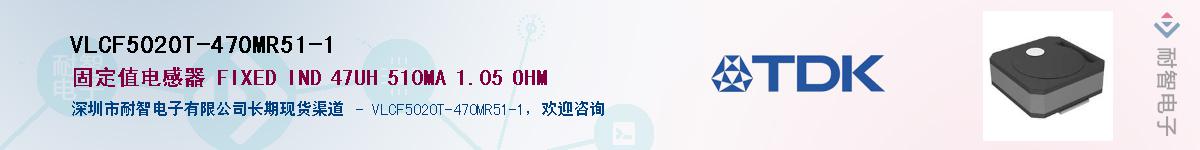 VLCF5020T-470MR51-1Ӧ-ǵ