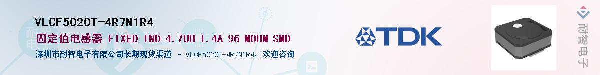 VLCF5020T-4R7N1R4Ӧ-ǵ