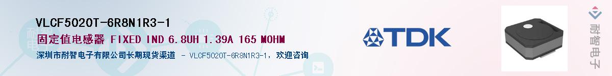 VLCF5020T-6R8N1R3-1Ӧ-ǵ