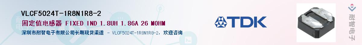 VLCF5024T-1R8N1R8-2Ӧ-ǵ