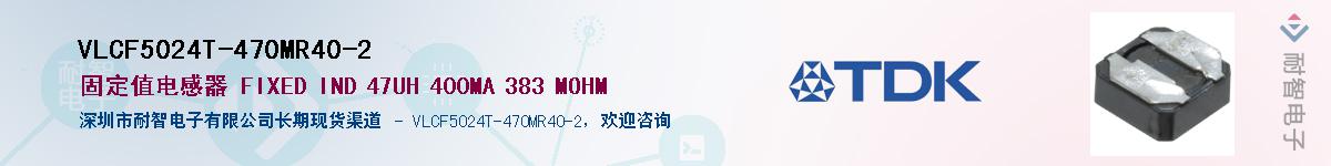 VLCF5024T-470MR40-2Ӧ-ǵ
