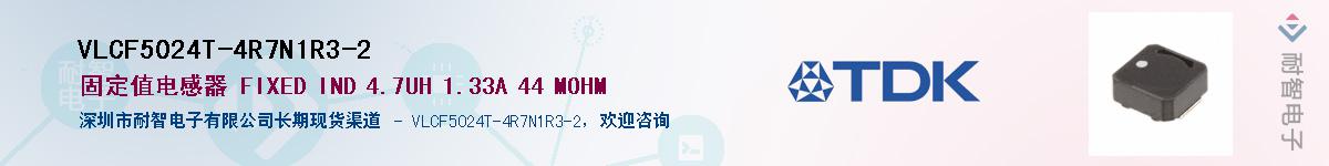 VLCF5024T-4R7N1R3-2Ӧ-ǵ