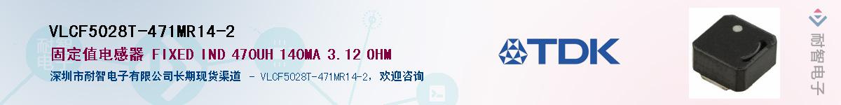 VLCF5028T-471MR14-2Ӧ-ǵ