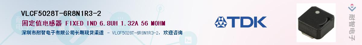 VLCF5028T-6R8N1R3-2Ӧ-ǵ