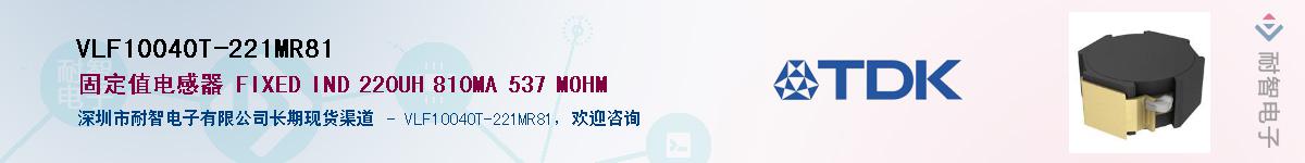 VLF10040T-221MR81Ӧ-ǵ