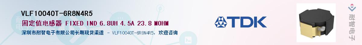 VLF10040T-6R8N4R5Ӧ-ǵ