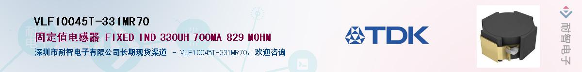 VLF10045T-331MR70Ӧ-ǵ