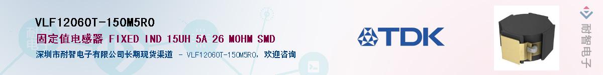 VLF12060T-150M5R0��Ӧ��-���ǵ���