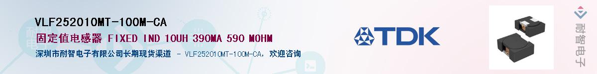 VLF252010MT-100M-CA��Ӧ��-���ǵ���