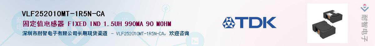 VLF252010MT-1R5N-CAӦ-ǵ