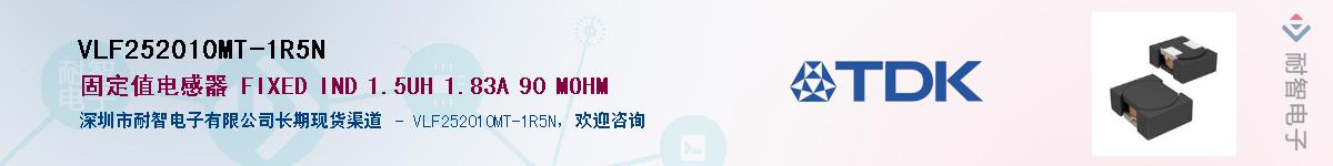 VLF252010MT-1R5NӦ-ǵ