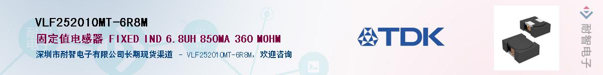 VLF252010MT-6R8MӦ-ǵ