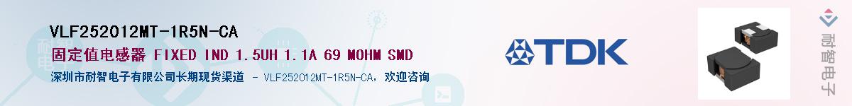 VLF252012MT-1R5N-CAӦ-ǵ